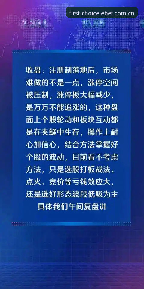 易倍EBET中国区电脑端登录最新动态：v3.4.2版本实测，不做最好只做首选