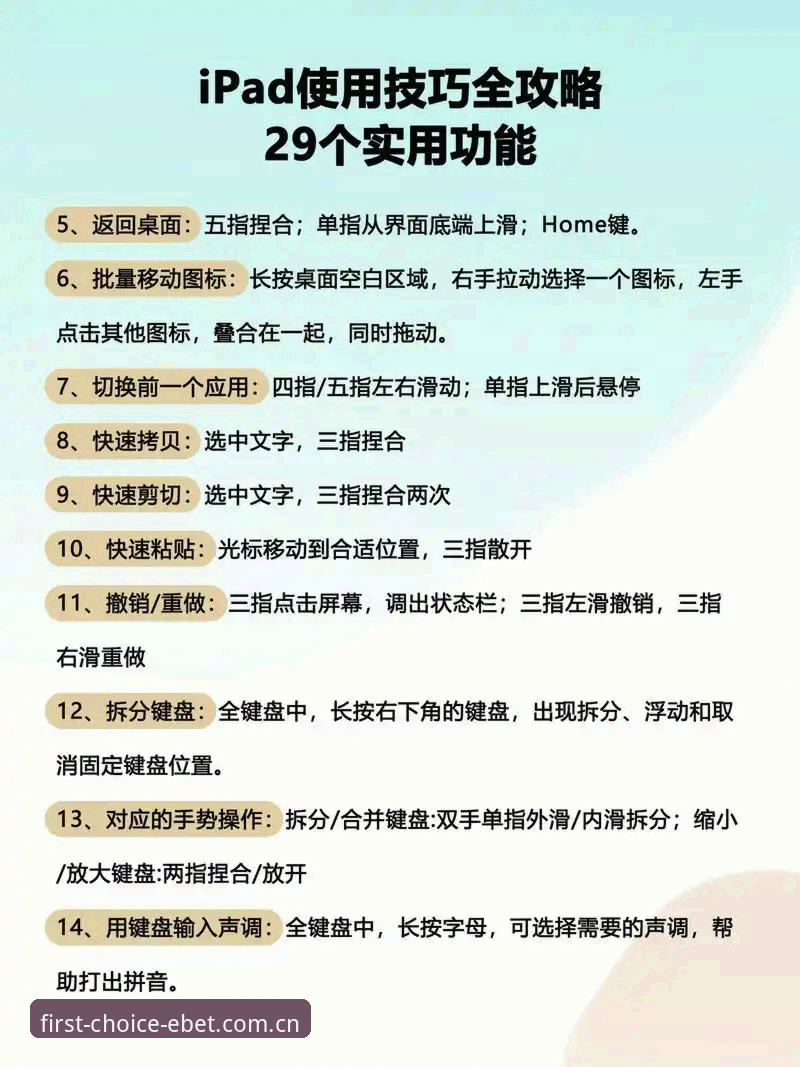 易倍体育平台电脑端登录使用技巧指南：从数据同步到赛事深度追踪的完整教程