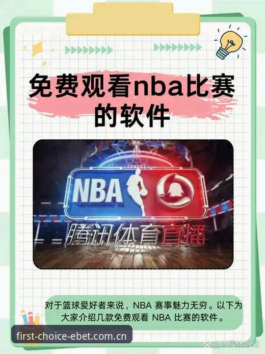 易倍EBET中国区电脑端登录 易倍EBET中国区电脑端登录全攻略:从下载到赛事直播的实用指南